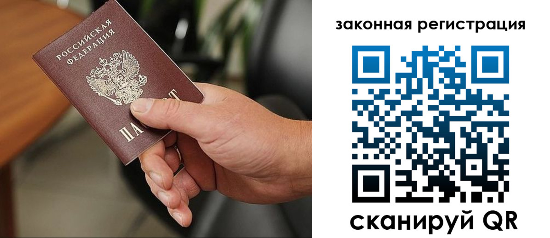 временная регистрация для всех в Малгобеке