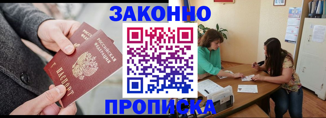найти адрес прописки в Малгобеке