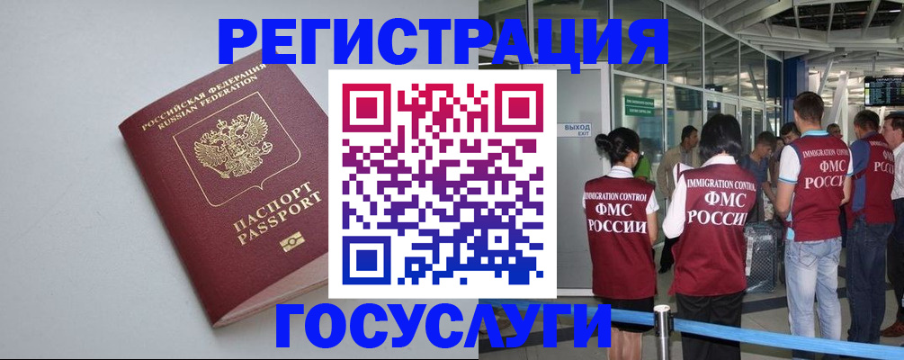 прописка для военкомата в Малгобеке