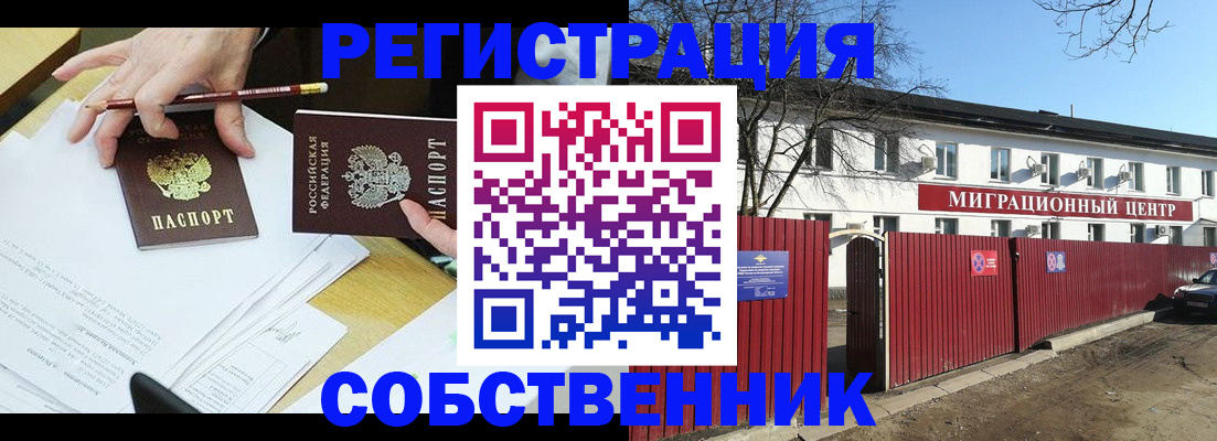 временная регистрация гарантия в Малгобеке