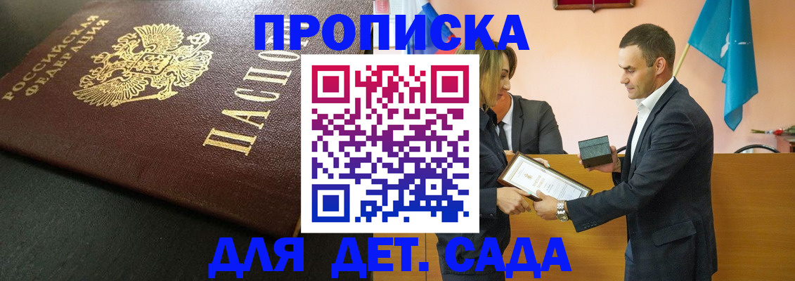 прописка иностранных граждан в Малгобеке