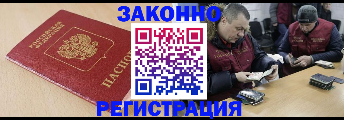 временная регистрация гарантия в Малгобеке