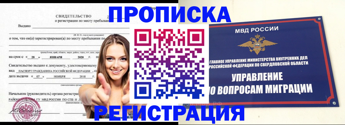 прописка от собственника в Малгобеке